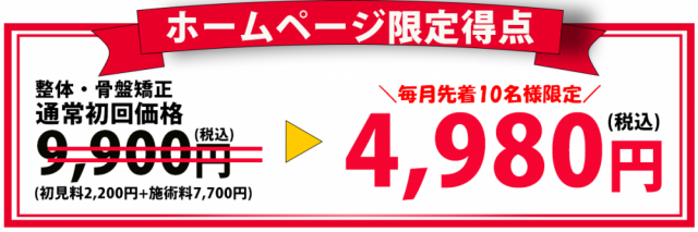 7月残り2名様