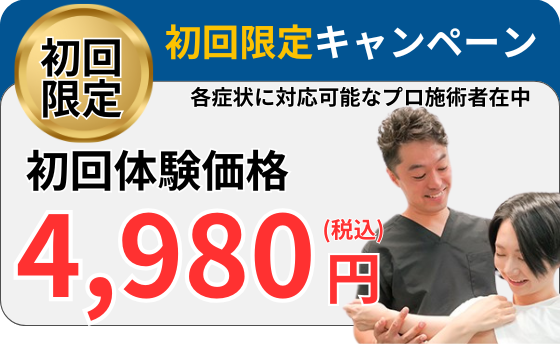 ３月残り８名様